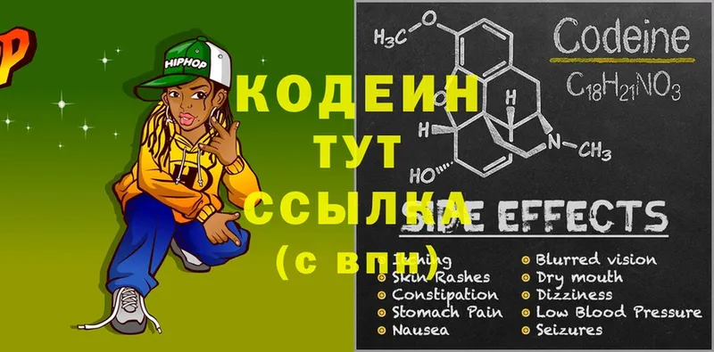 МЕГА tor  Первоуральск  Codein Purple Drank 